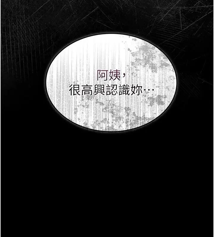 漫画《幼惑》第1话第410张图