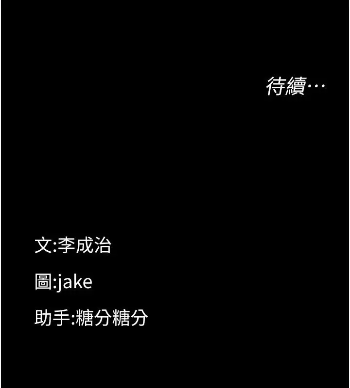 漫画《幼惑》第1话第411张图