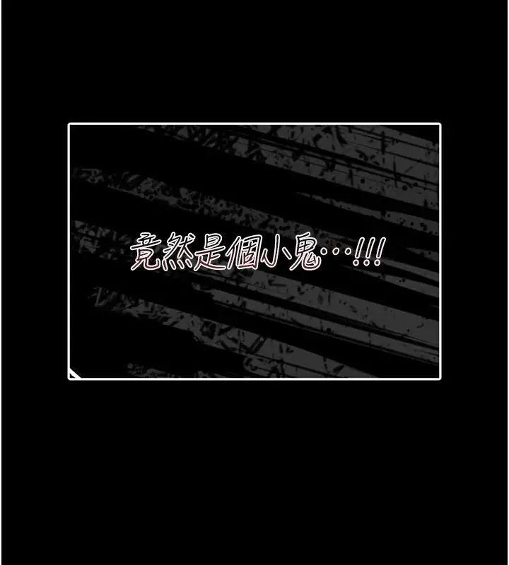 漫画《幼惑》第1话第43张图
