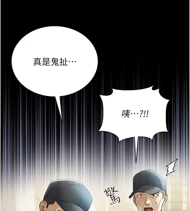 漫画《幼惑》第1话第46张图