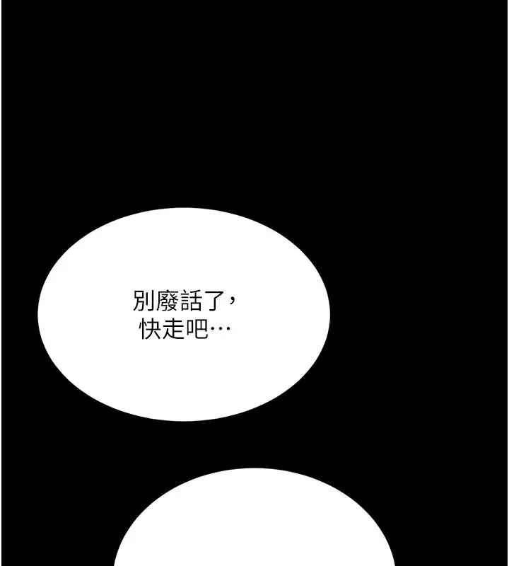 漫画《幼惑》第1话第49张图