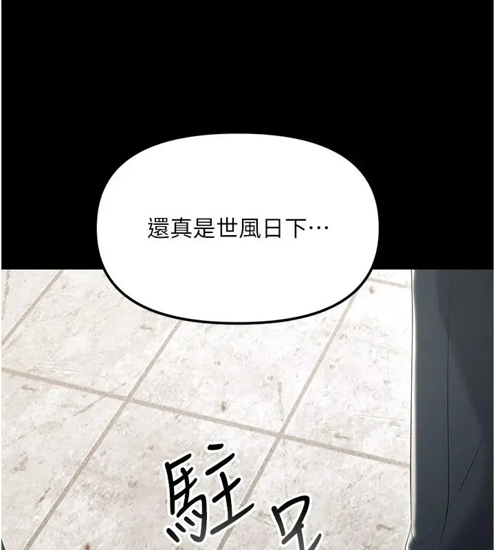 漫画《幼惑》第1话第5张图
