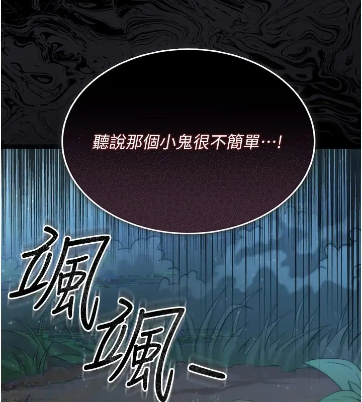 漫画《幼惑》第1话第52张图