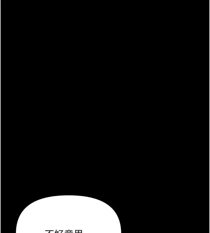 漫画《幼惑》第1话第63张图