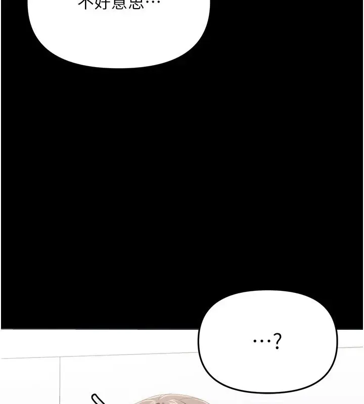 漫画《幼惑》第1话第64张图
