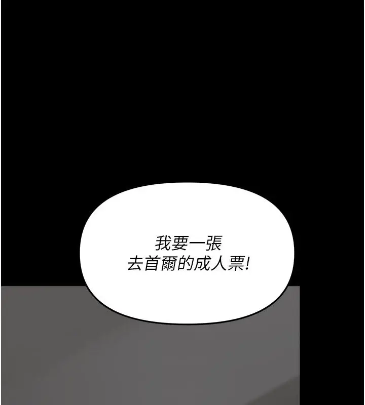 漫画《幼惑》第1话第68张图