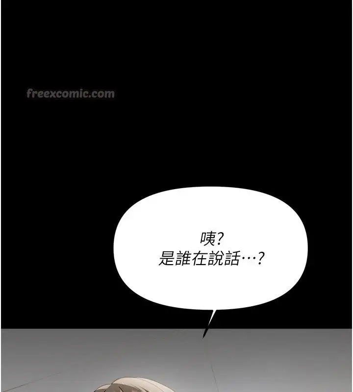 漫画《幼惑》第1话第70张图