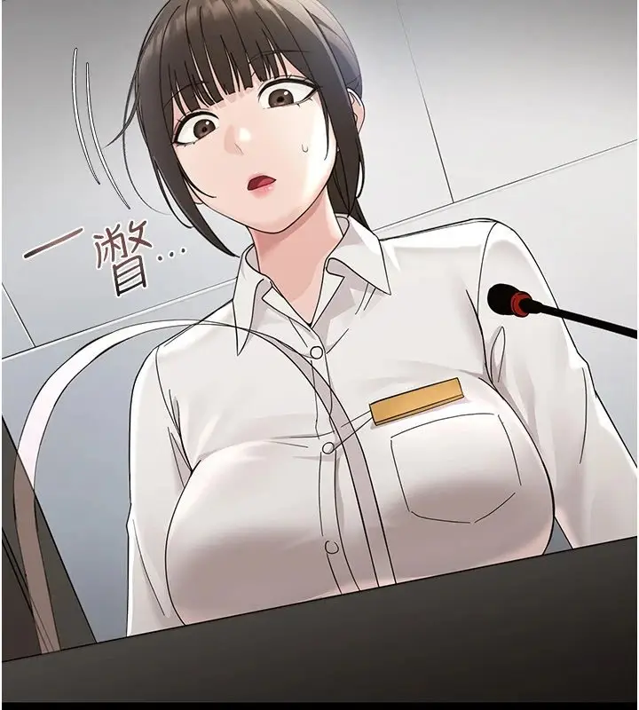漫画《幼惑》第1话第71张图