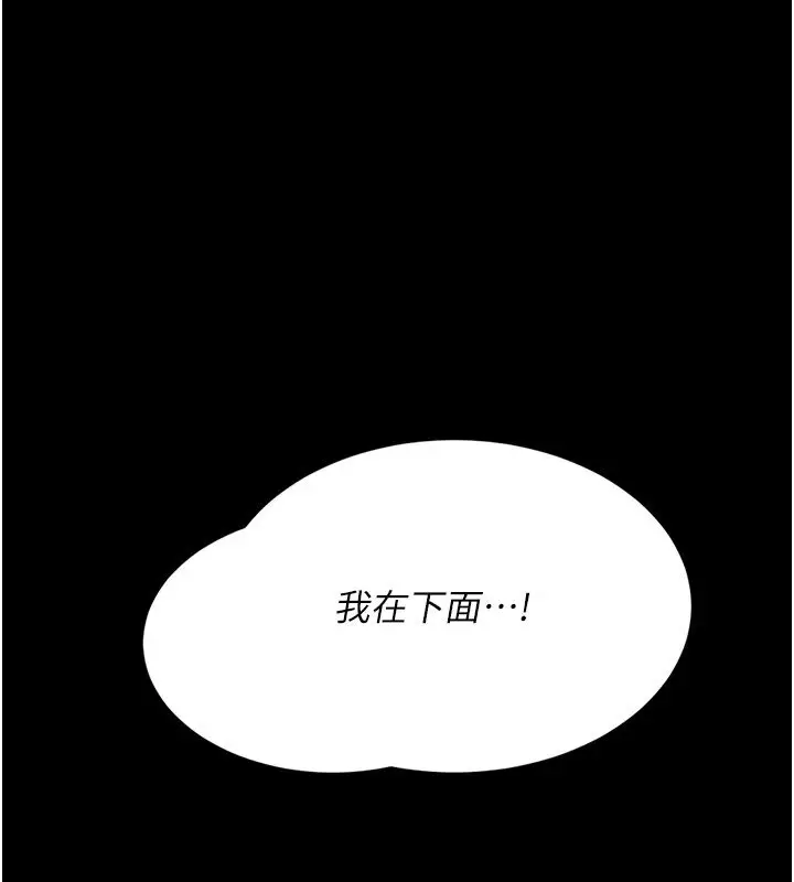 漫画《幼惑》第1话第72张图