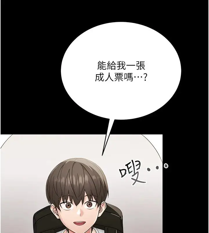 漫画《幼惑》第1话第74张图