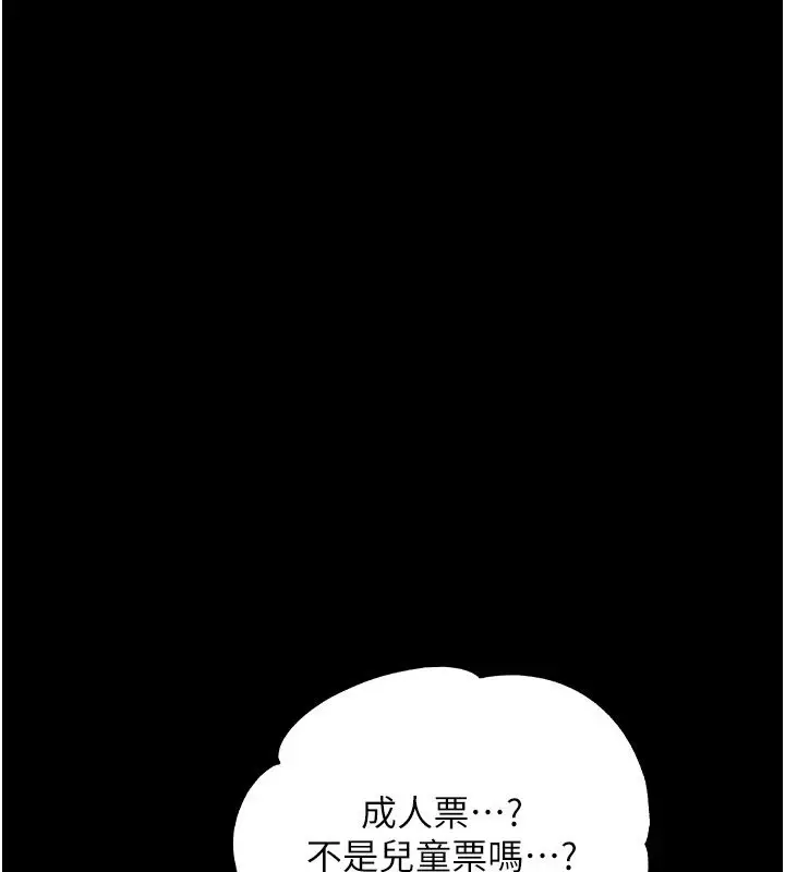 漫画《幼惑》第1话第76张图