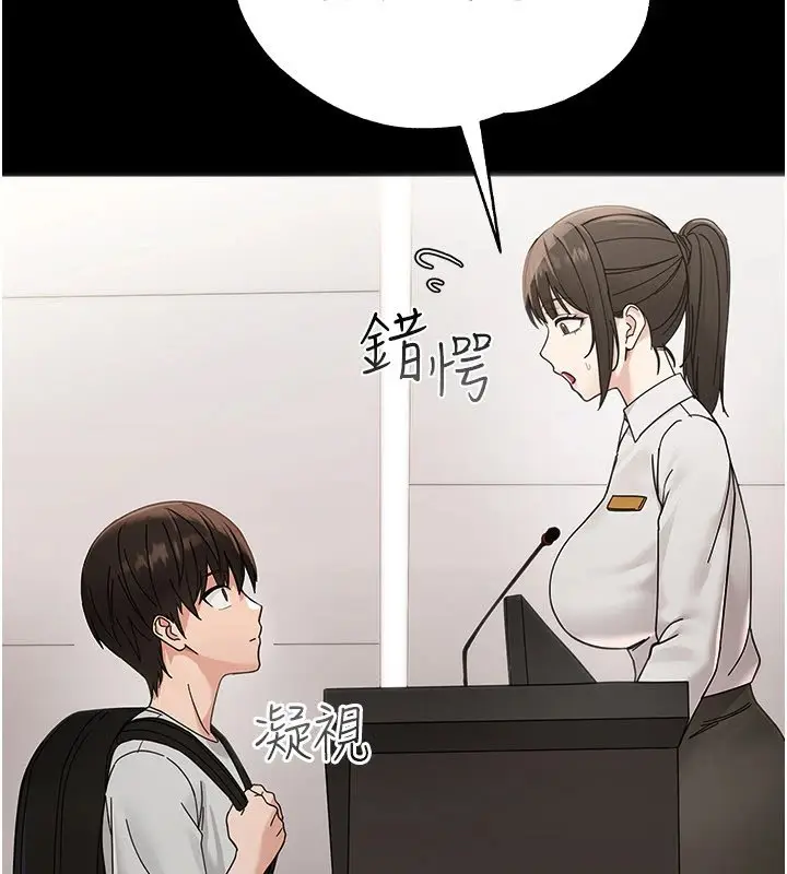 漫画《幼惑》第1话第77张图