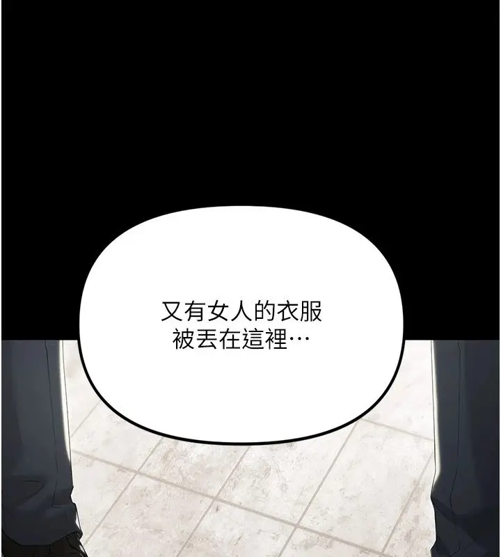 漫画《幼惑》第1话第8张图