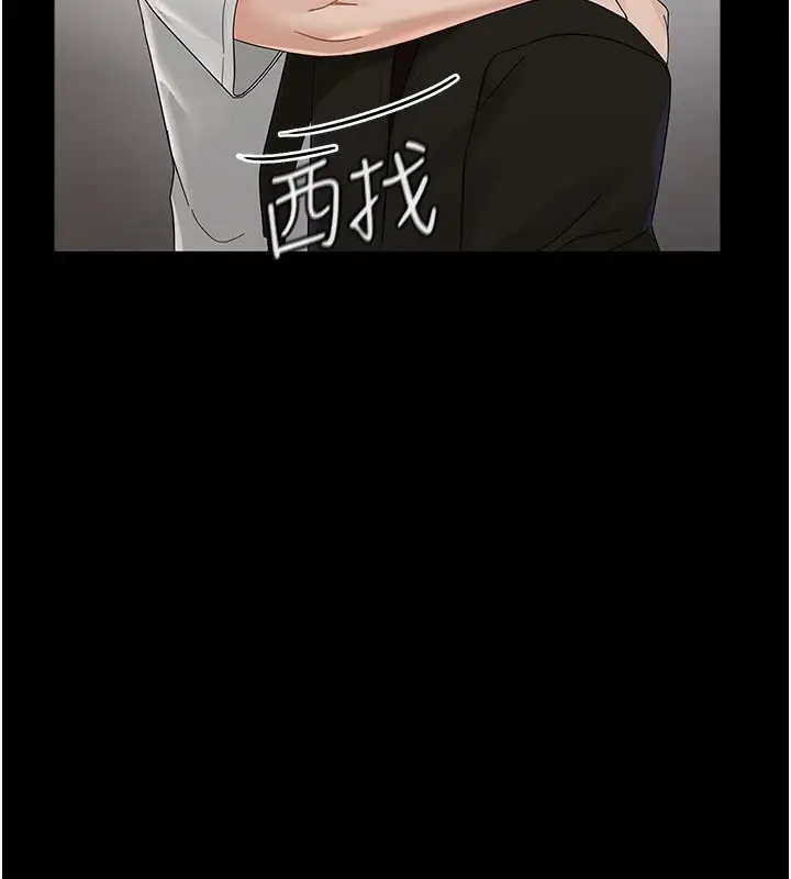 漫画《幼惑》第1话第81张图