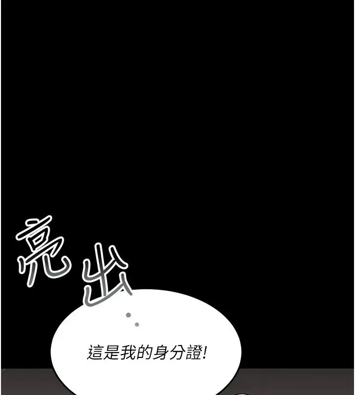 漫画《幼惑》第1话第82张图