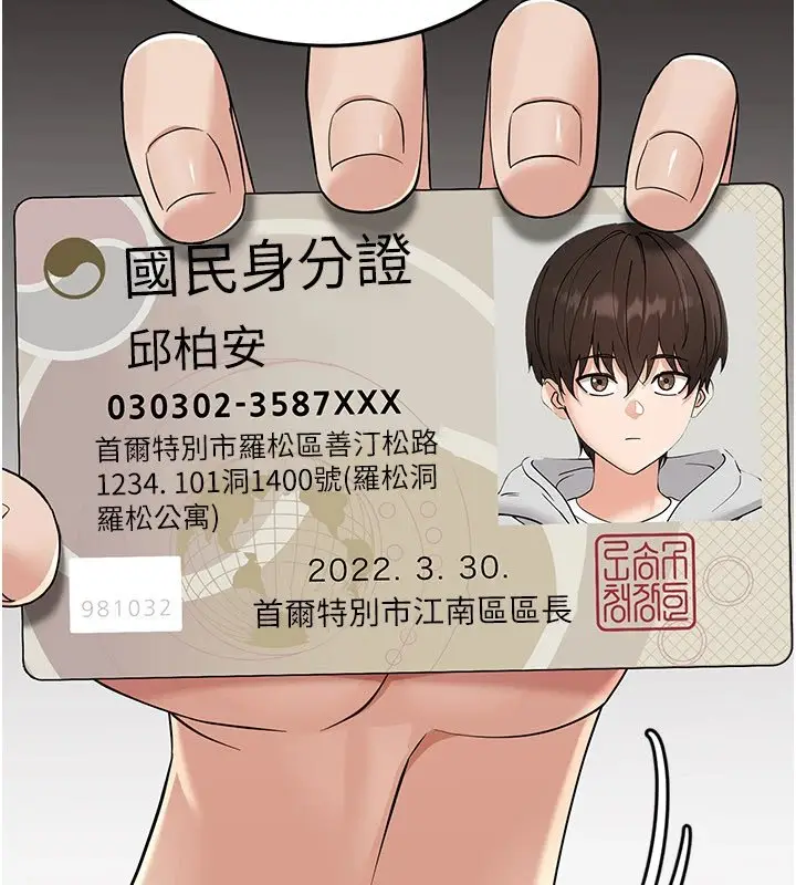 漫画《幼惑》第1话第83张图