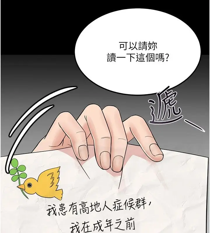 漫画《幼惑》第1话第85张图