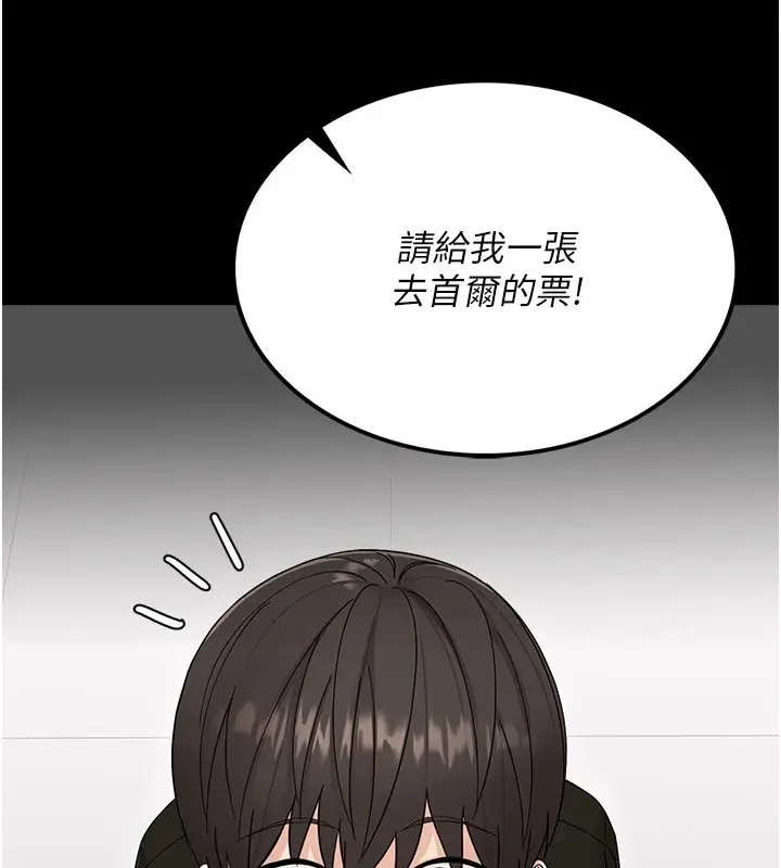 漫画《幼惑》第1话第88张图