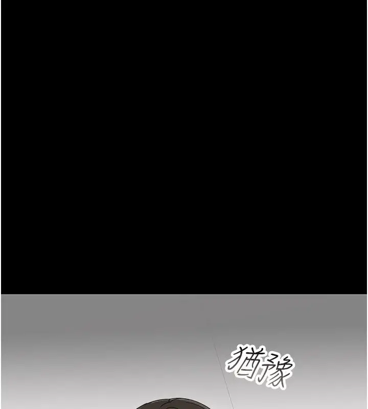 漫画《幼惑》第1话第90张图