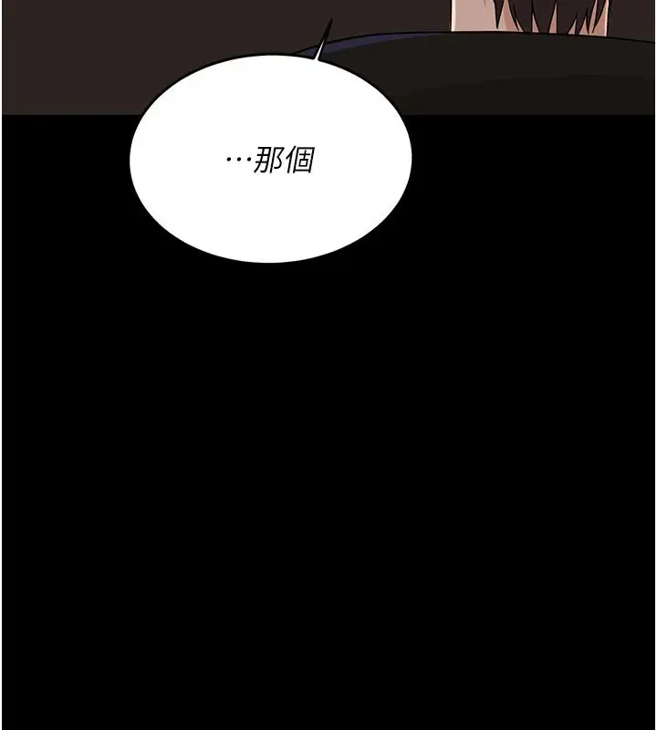漫画《幼惑》第1话第92张图