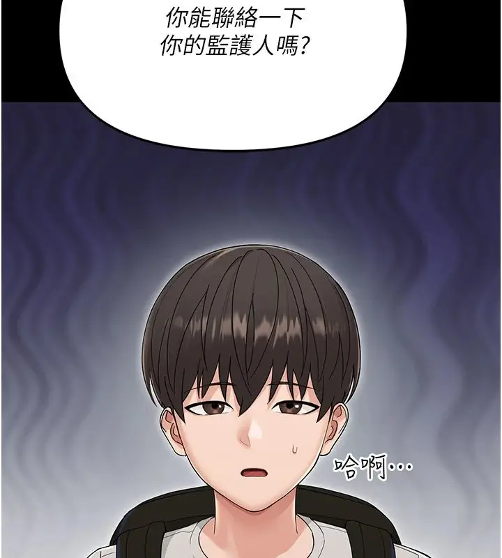 漫画《幼惑》第1话第94张图