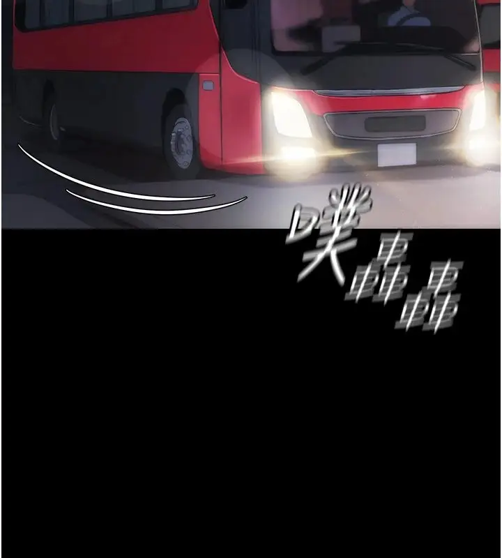 漫画《幼惑》第1话第97张图