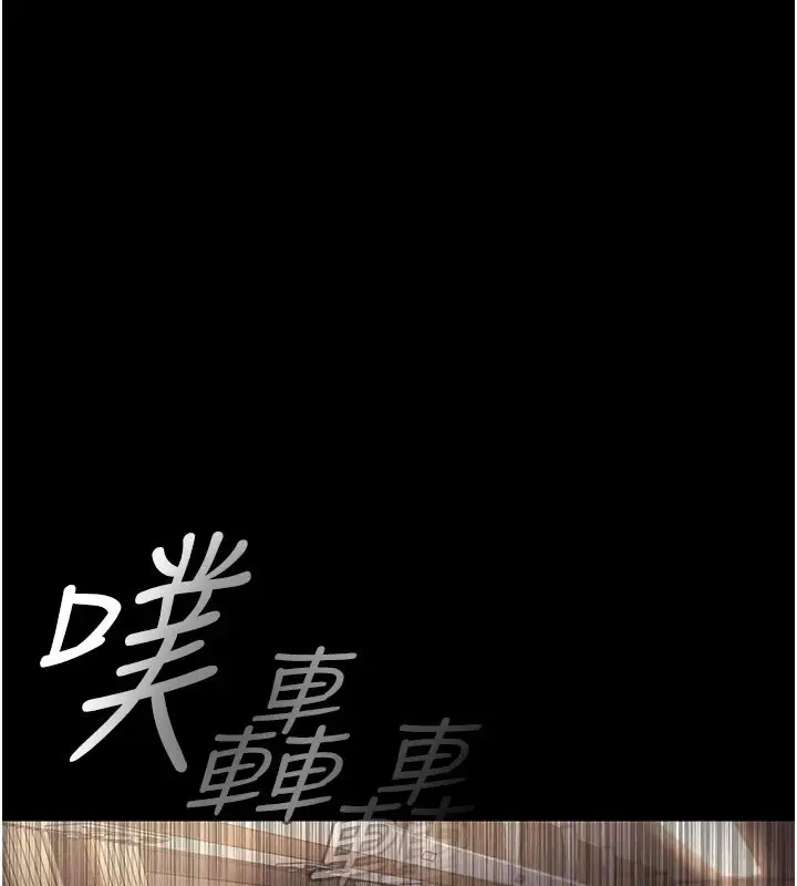 漫画《幼惑》第1话第99张图