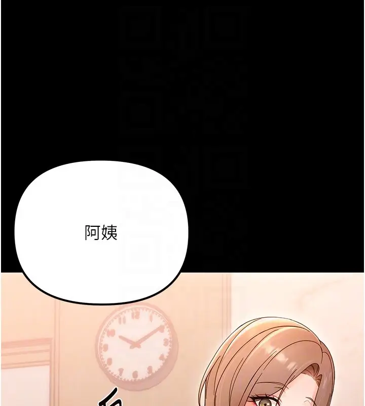 漫画《幼惑》第2话第103张图