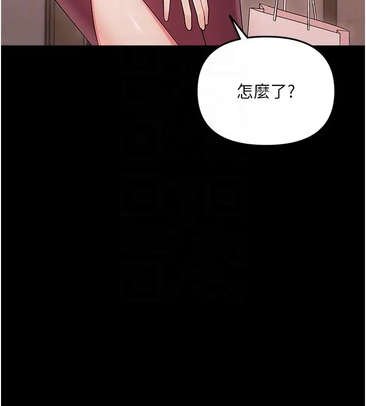 漫画《幼惑》第2话第105张图