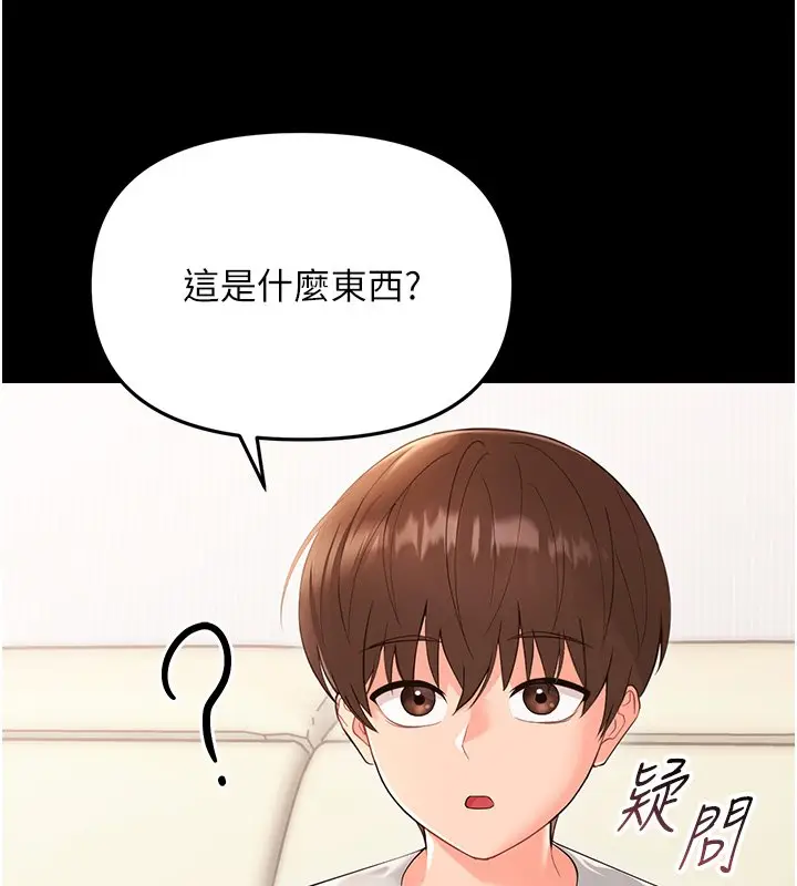 漫画《幼惑》第2话第108张图