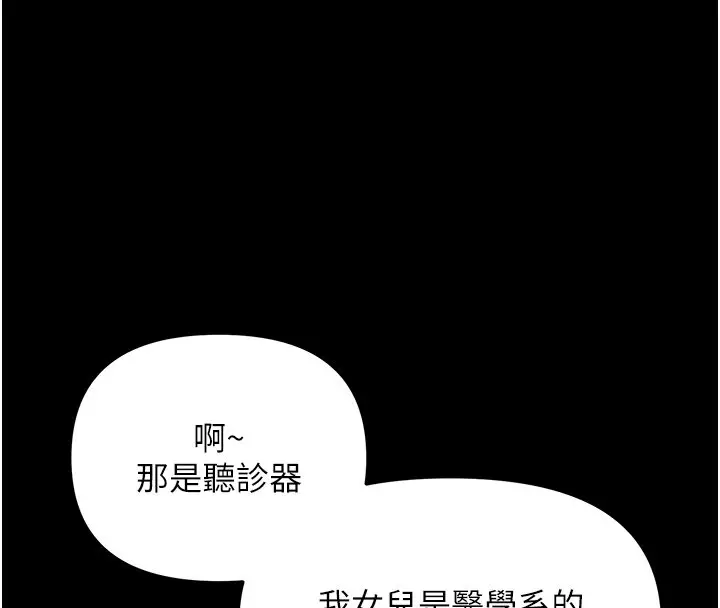 漫画《幼惑》第2话第110张图