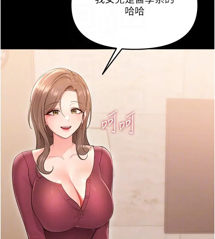漫画《幼惑》第2话第111张图