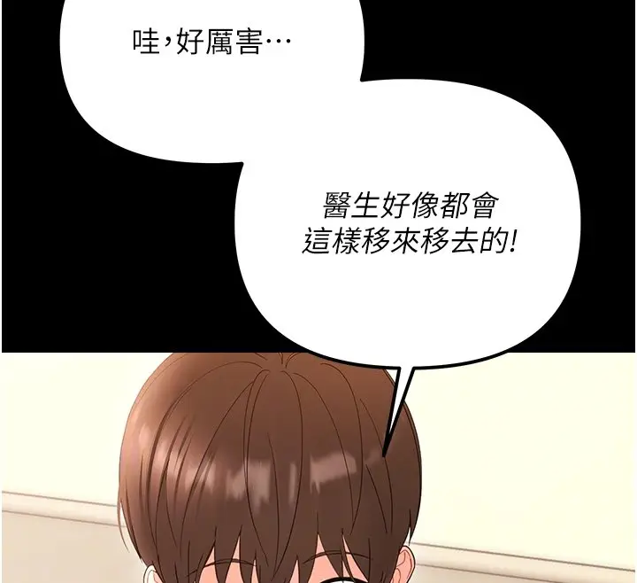 漫画《幼惑》第2话第114张图
