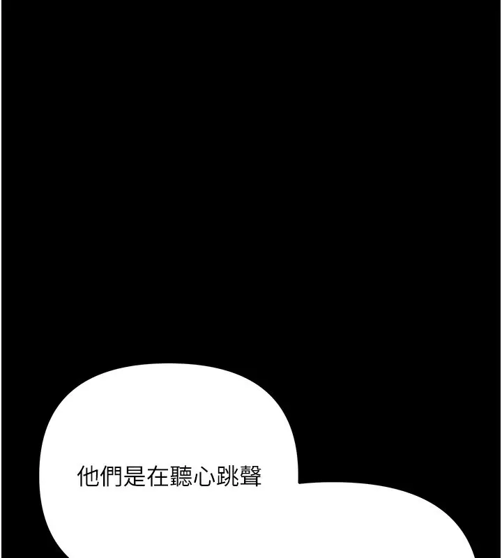 漫画《幼惑》第2话第116张图