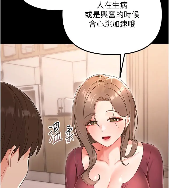 漫画《幼惑》第2话第117张图