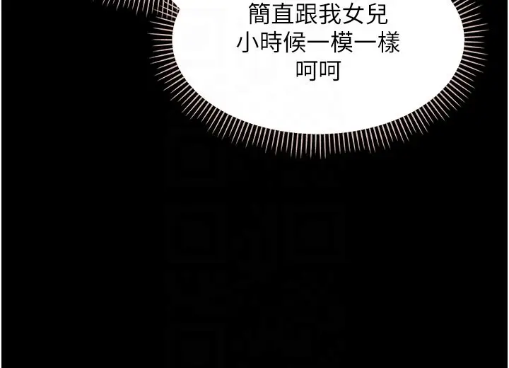 漫画《幼惑》第2话第119张图