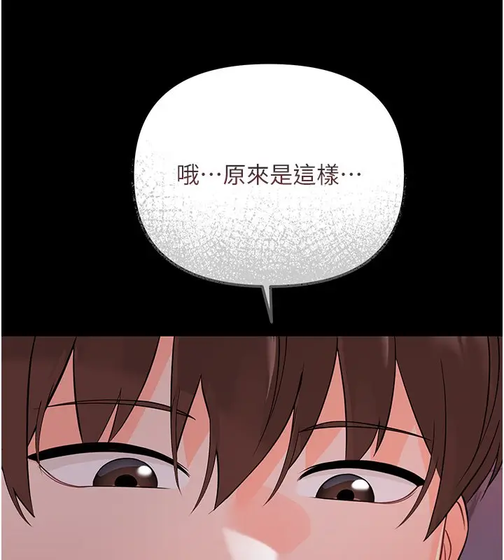 漫画《幼惑》第2话第120张图