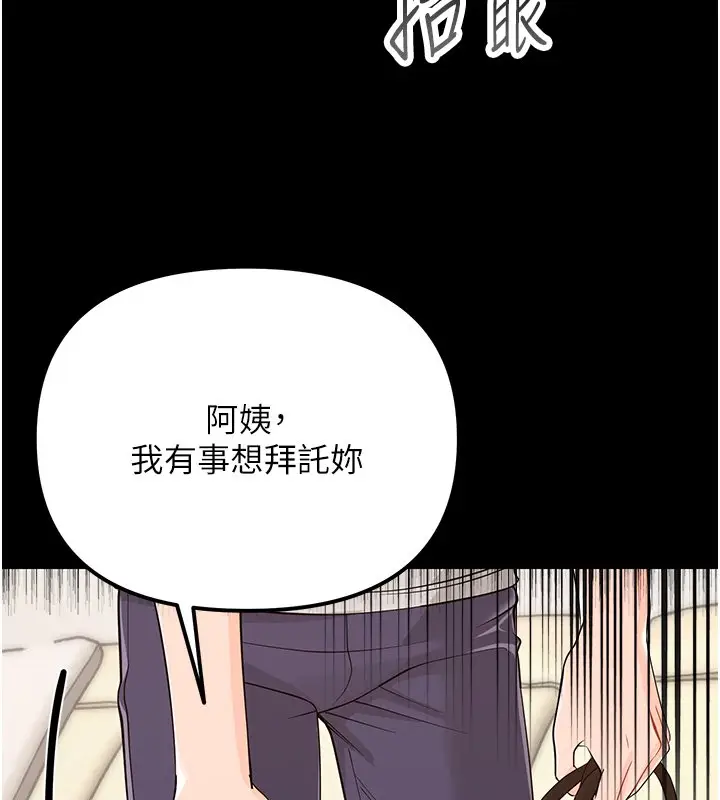 漫画《幼惑》第2话第122张图