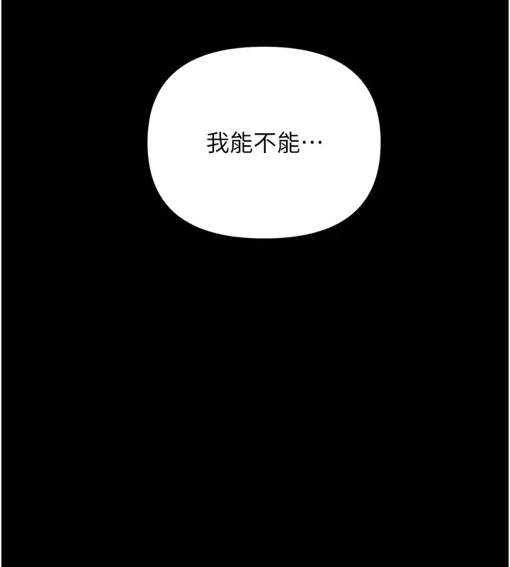 漫画《幼惑》第2话第125张图