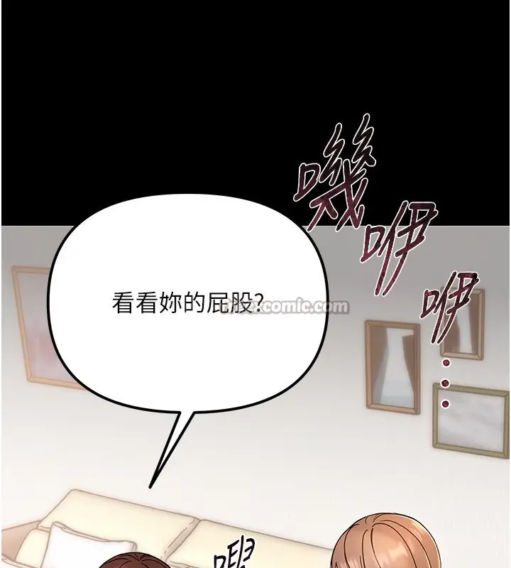 漫画《幼惑》第2话第126张图