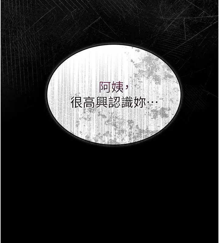 漫画《幼惑》第2话第13张图