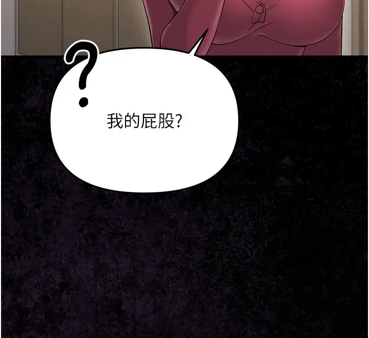 漫画《幼惑》第2话第131张图