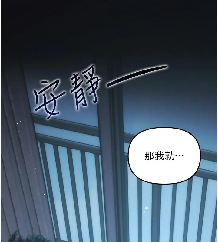 漫画《幼惑》第2话第136张图