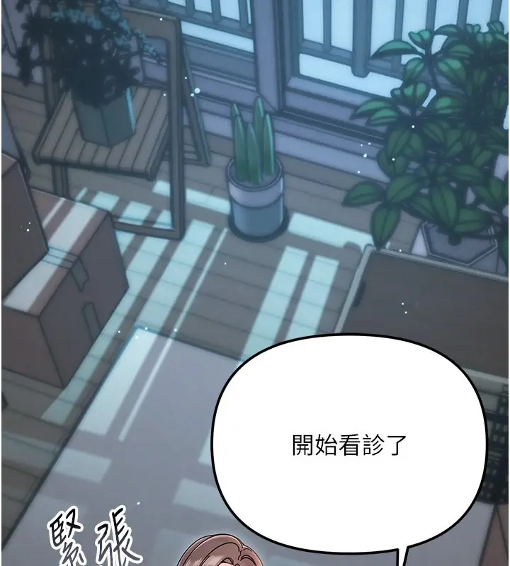 漫画《幼惑》第2话第137张图