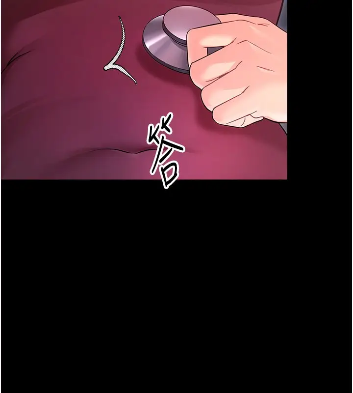 漫画《幼惑》第2话第141张图
