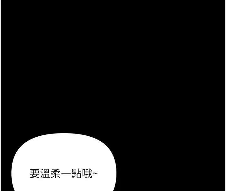 漫画《幼惑》第2话第142张图