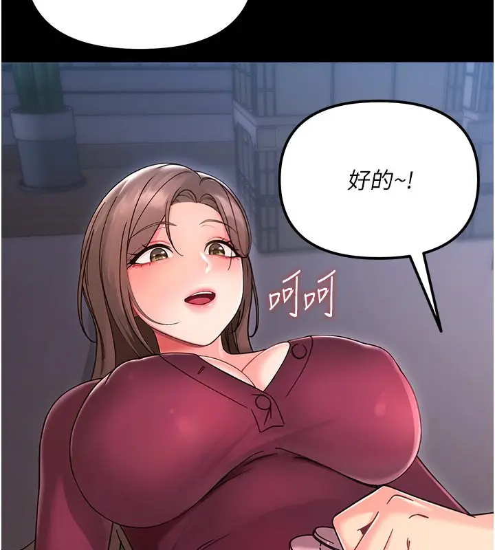 漫画《幼惑》第2话第143张图