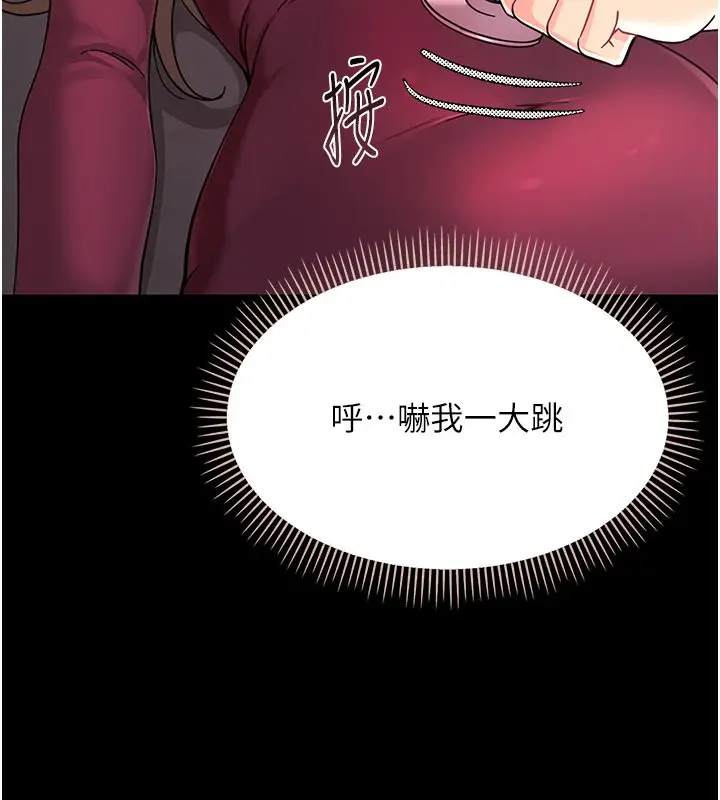 漫画《幼惑》第2话第144张图