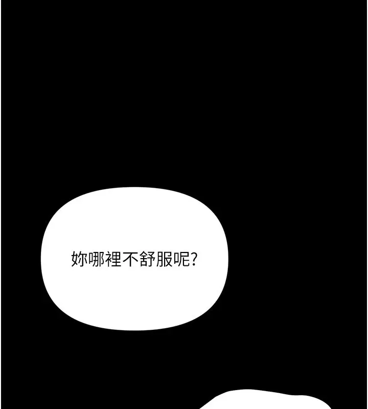 漫画《幼惑》第2话第145张图