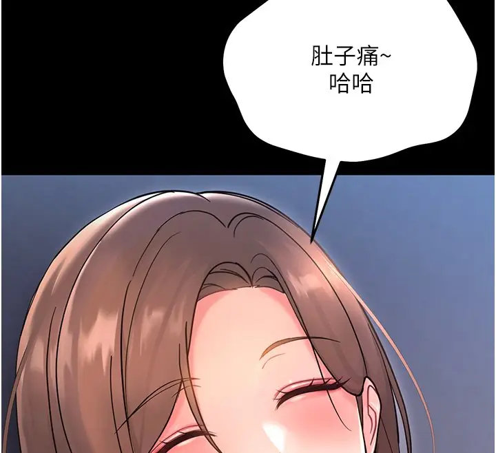 漫画《幼惑》第2话第146张图